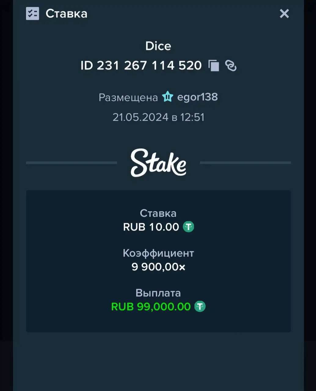 Dice Win 1