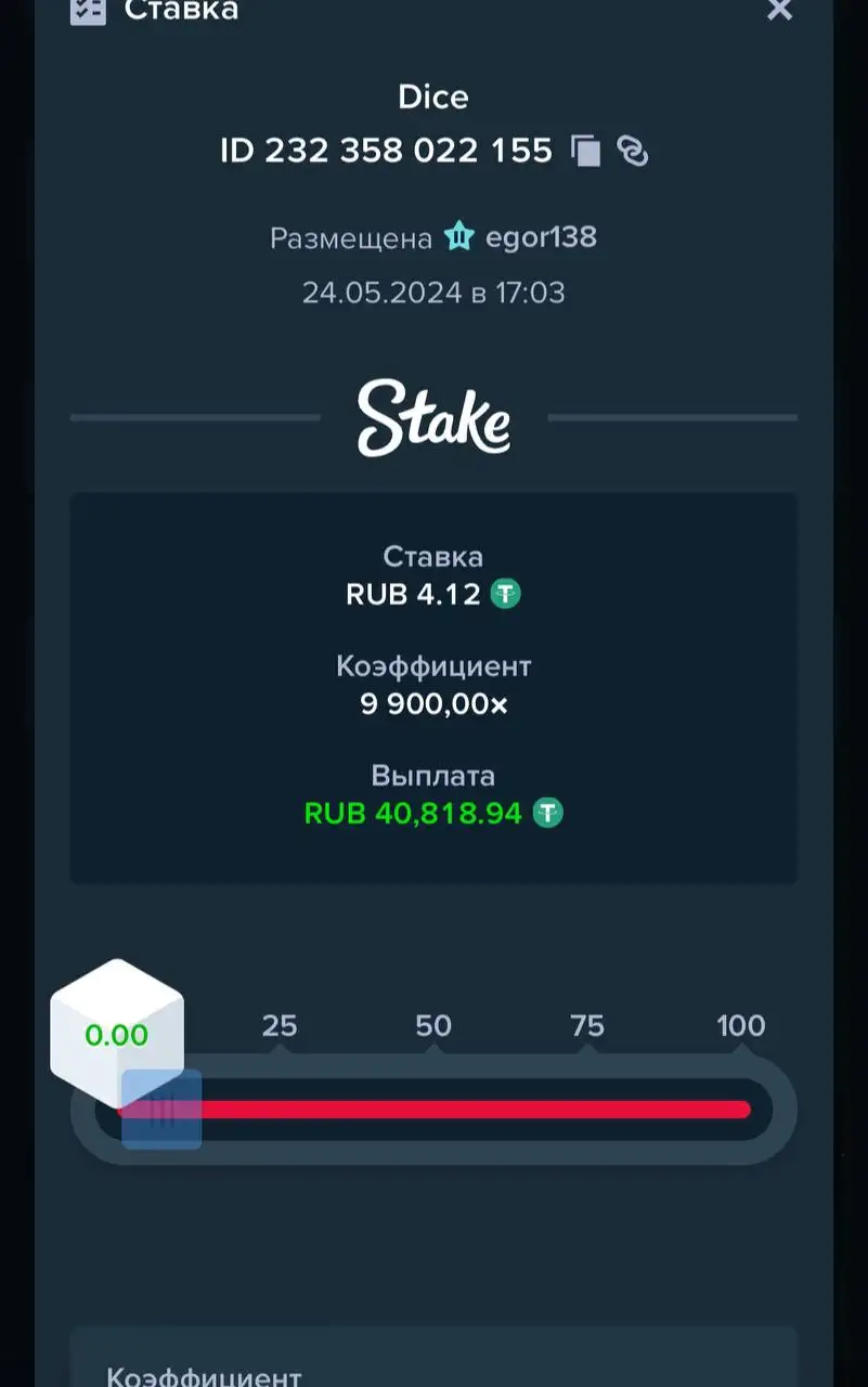 Dice Win 4