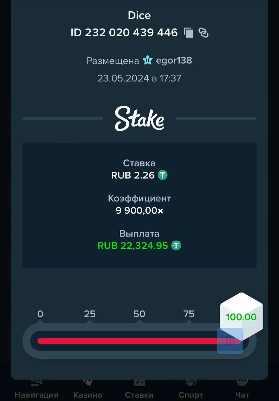 Dice Win 5